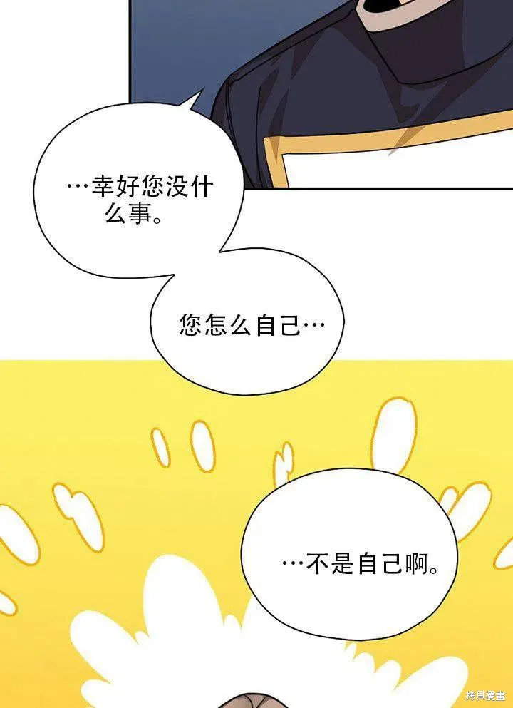 第38话 第75页