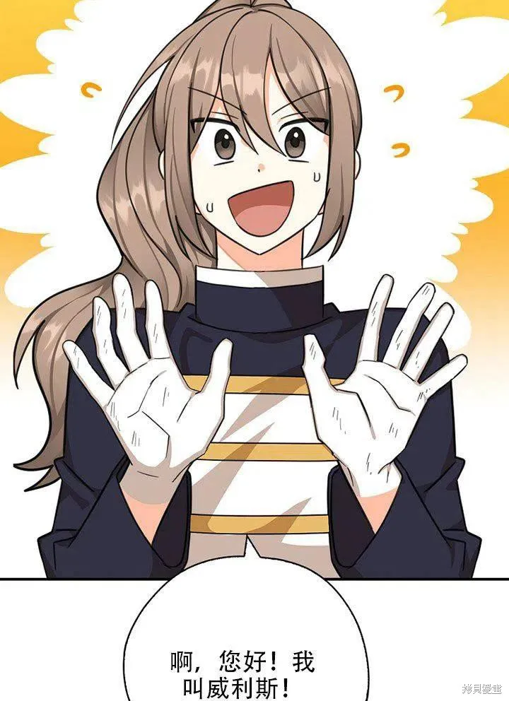 第38话 第76页