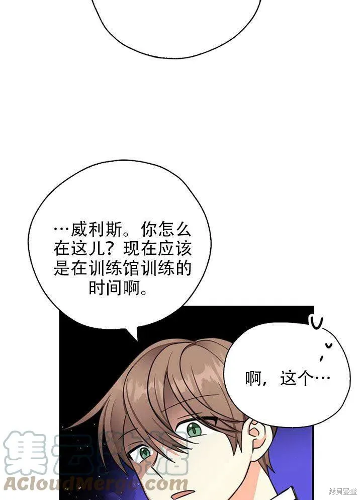 第38话 第77页