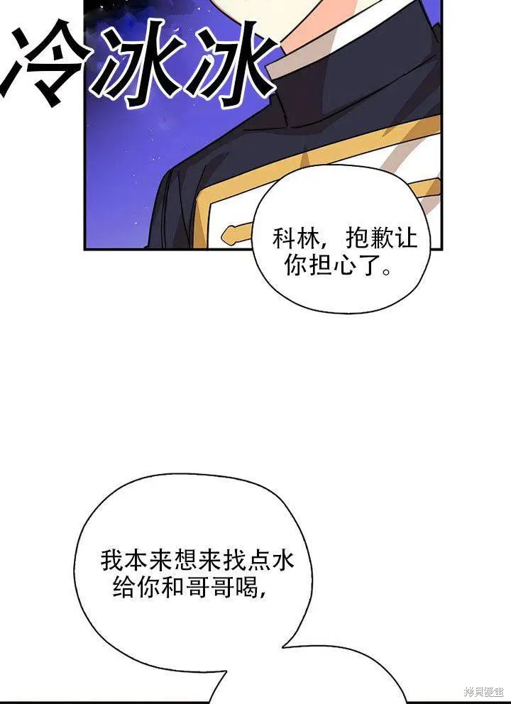 第38话 第78页
