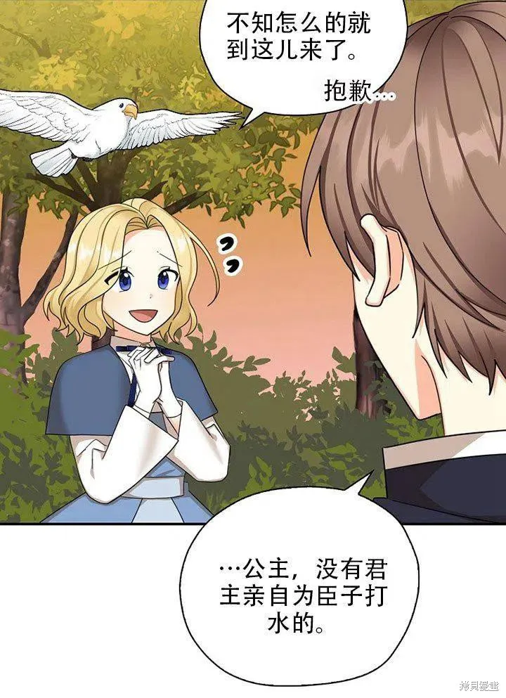 第38话 第79页