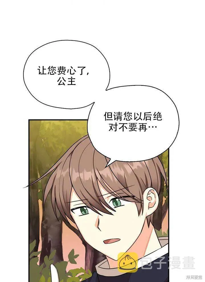 第38话 第80页
