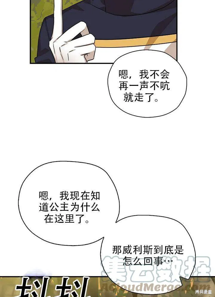 第38话 第81页