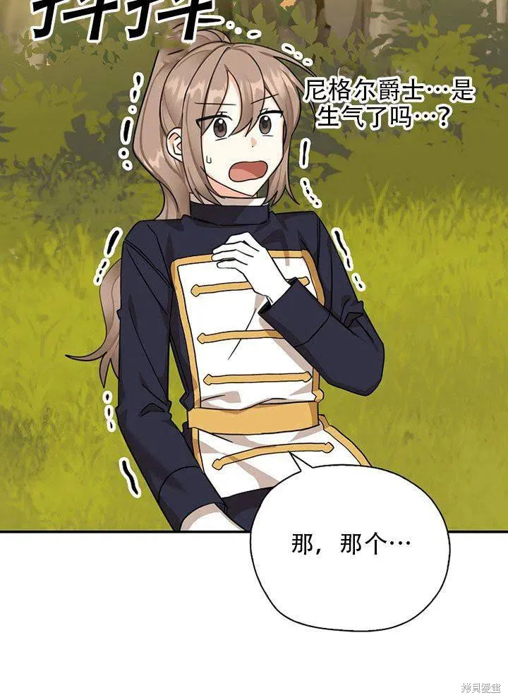 第38话 第82页
