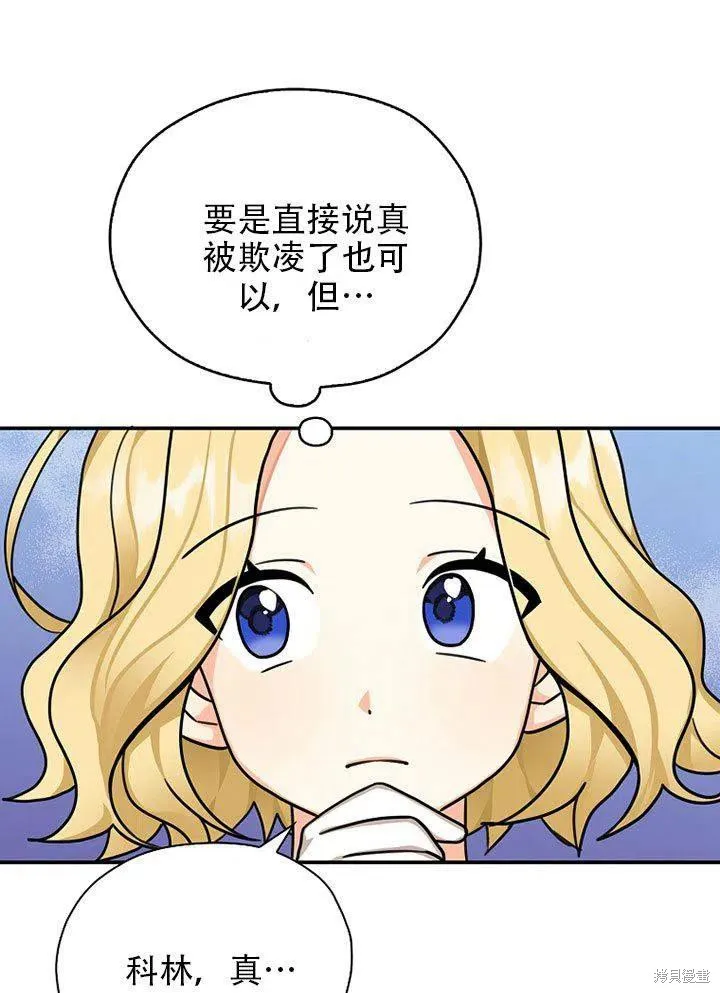 第38话 第83页