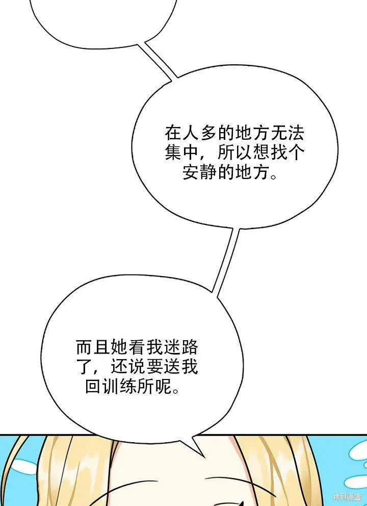 第38话 第84页