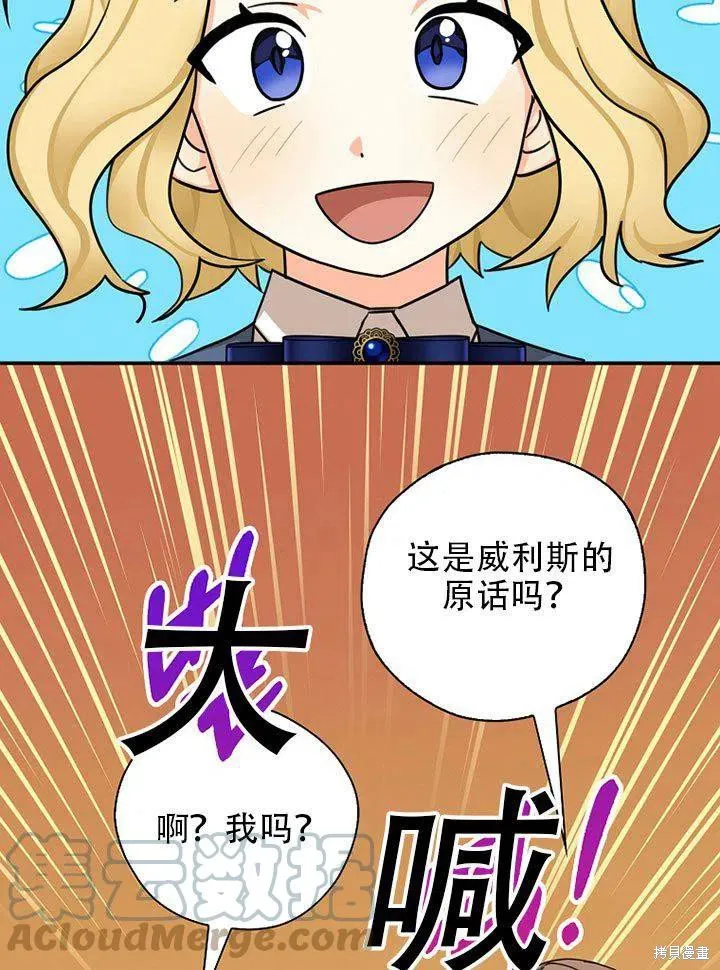 第38话 第85页