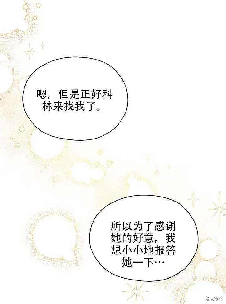 第38话 第87页