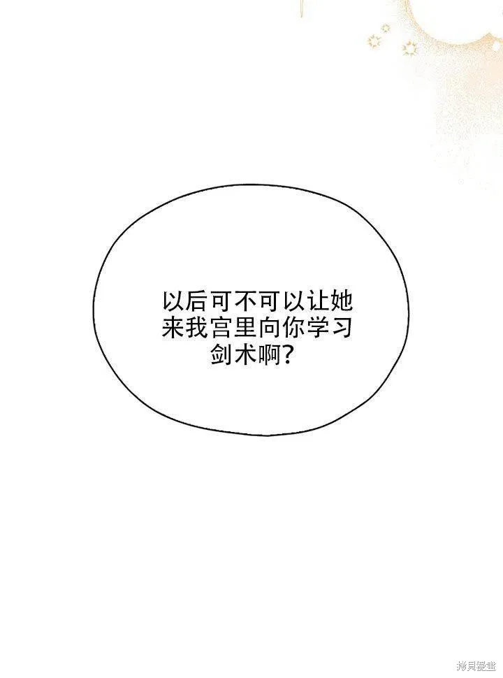 第38话 第88页