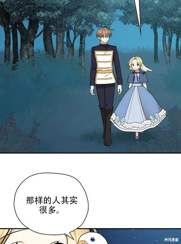 第38话 第90页