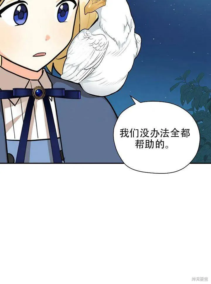第38话 第91页