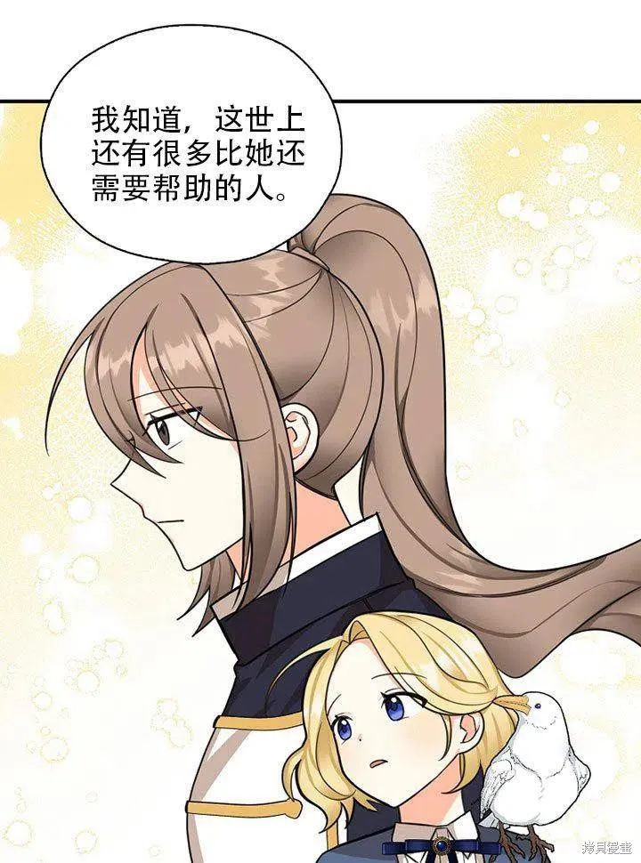 第38话 第92页