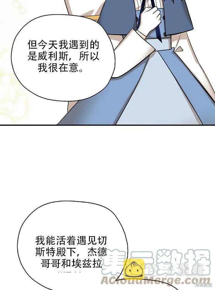 第38话 第93页
