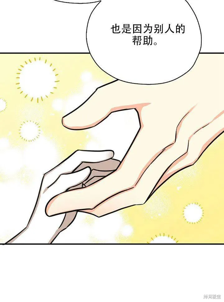 第38话 第94页