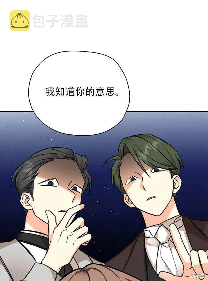 第38话 第95页
