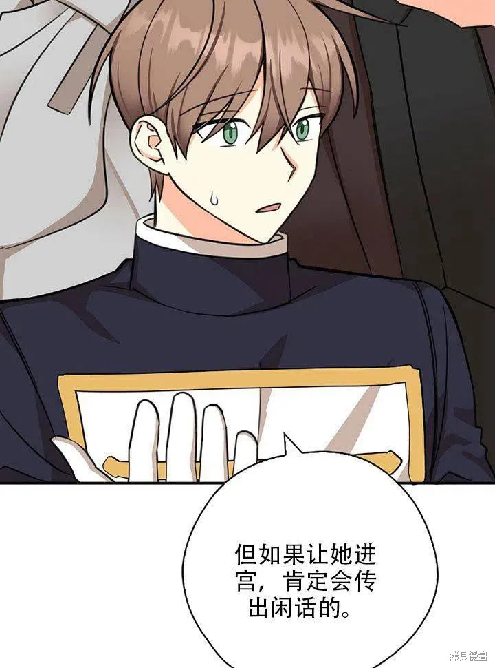 第38话 第96页