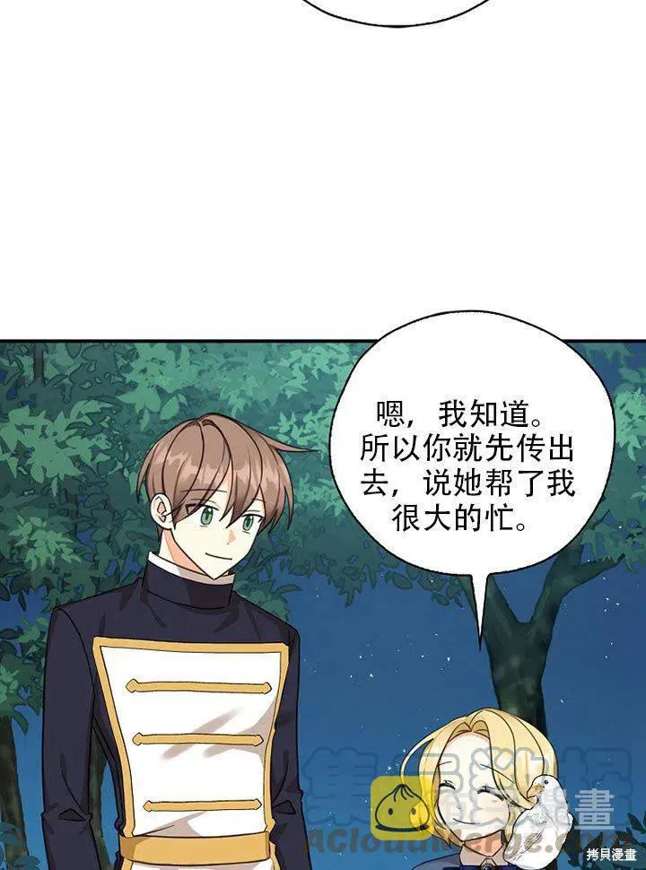 第38话 第97页