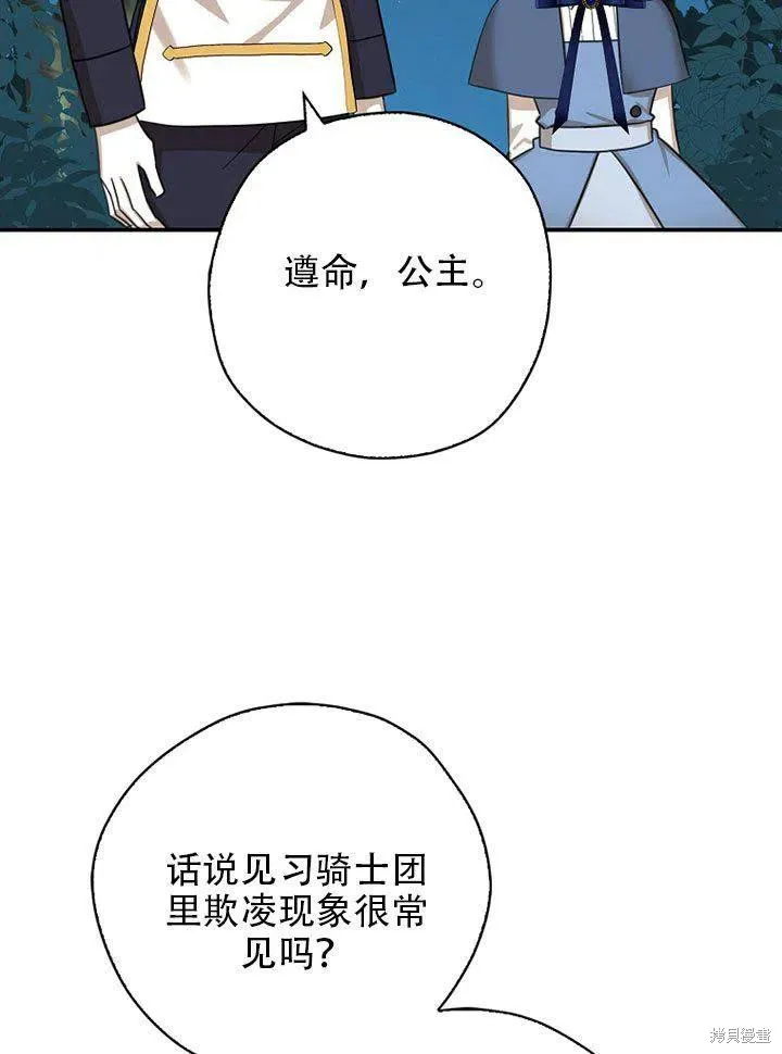 第38话 第98页
