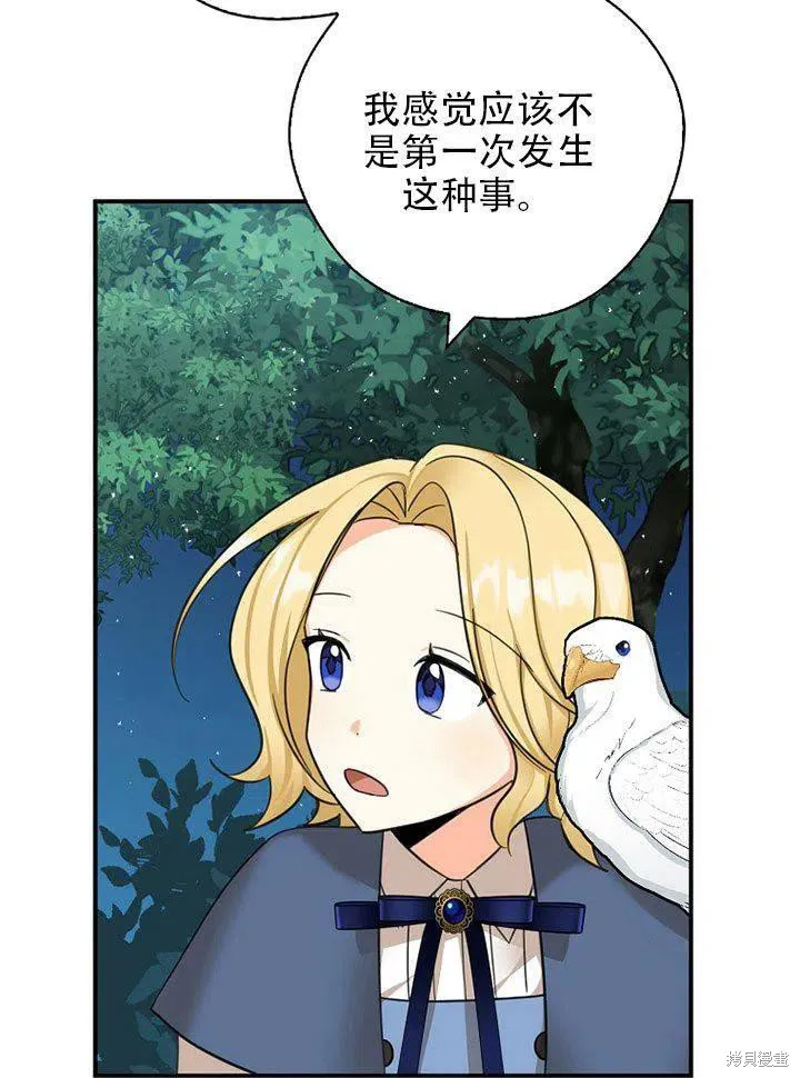 第38话 第99页