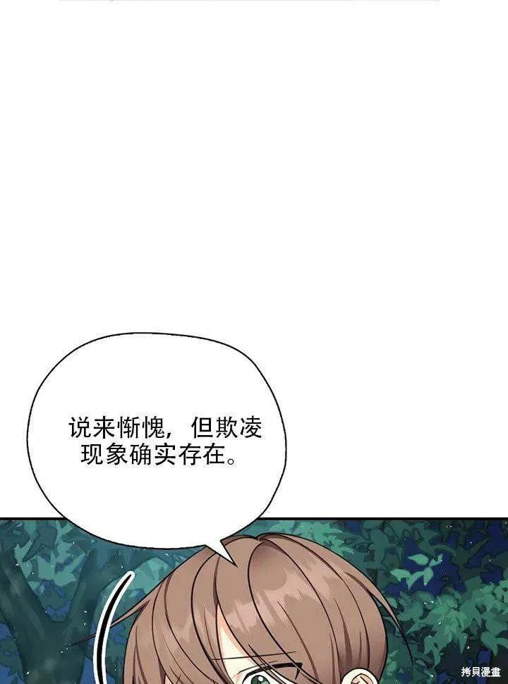 第38话 第100页
