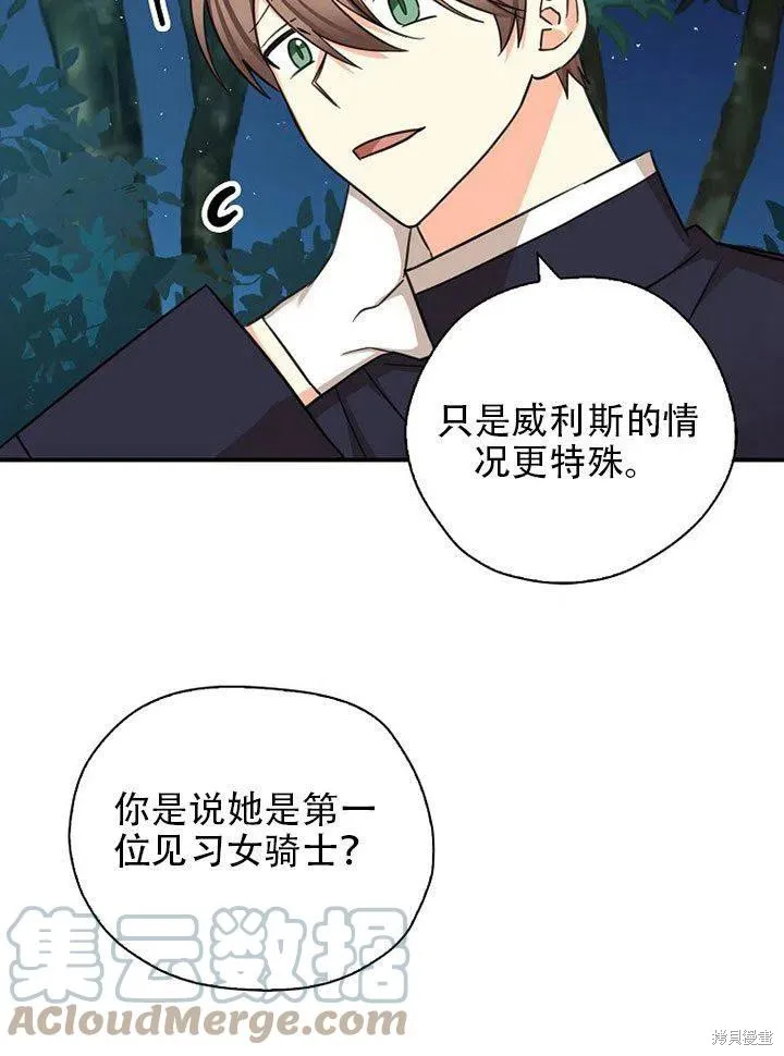 第38话 第101页