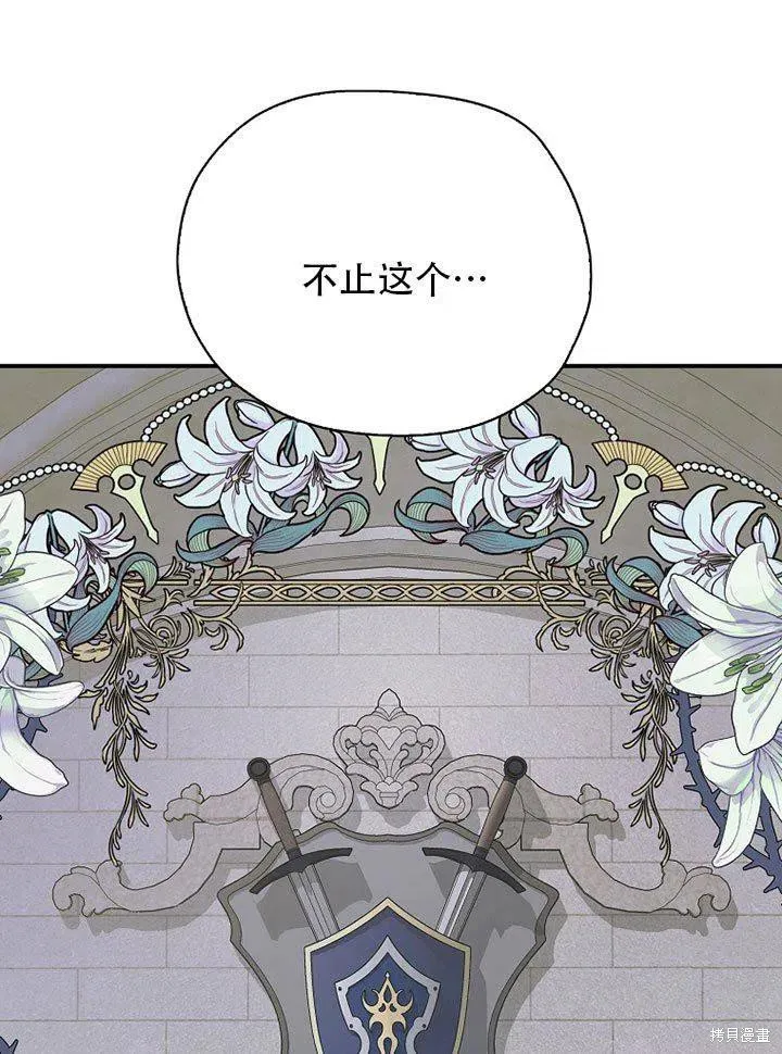 第38话 第102页