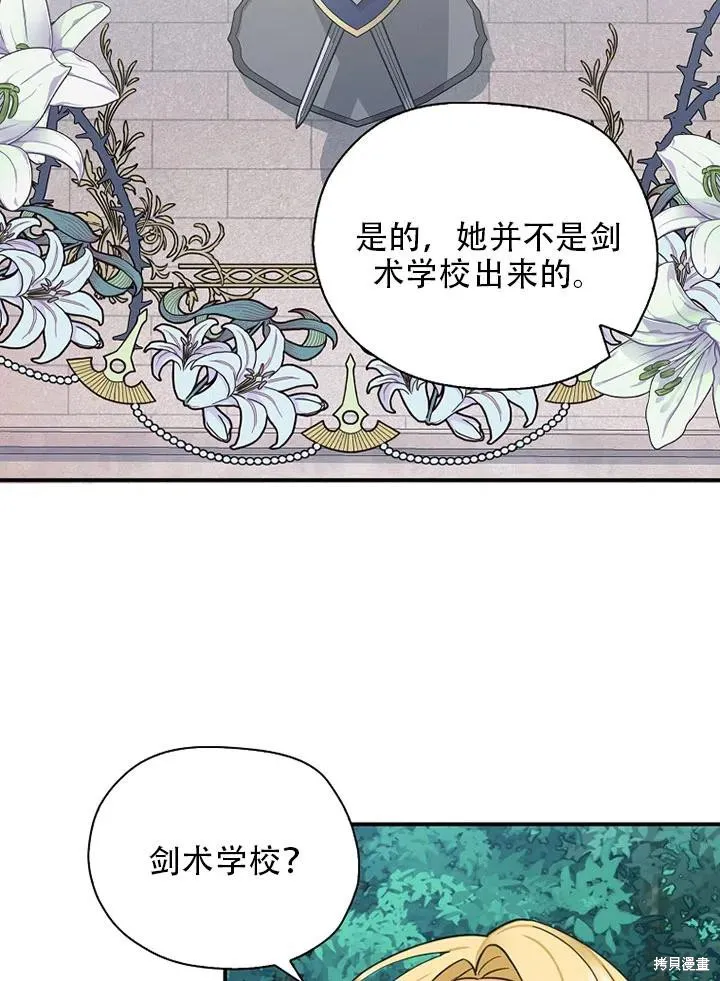 第39话 第2页