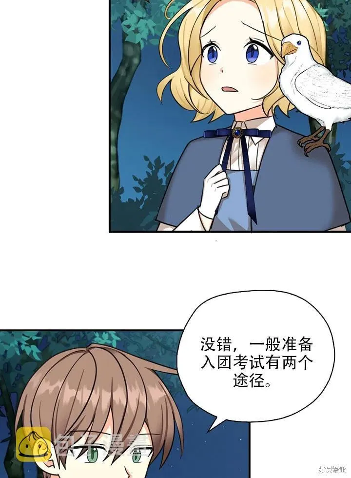 第39话 第3页