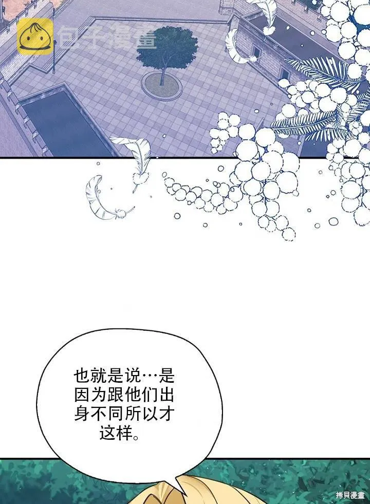 第39话 第6页
