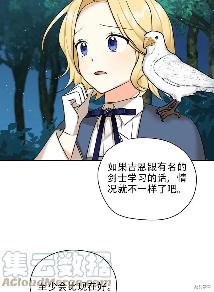 第39话 第7页