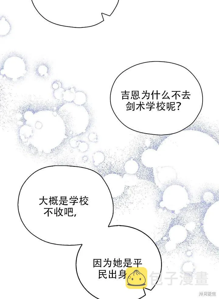 第39话 第8页