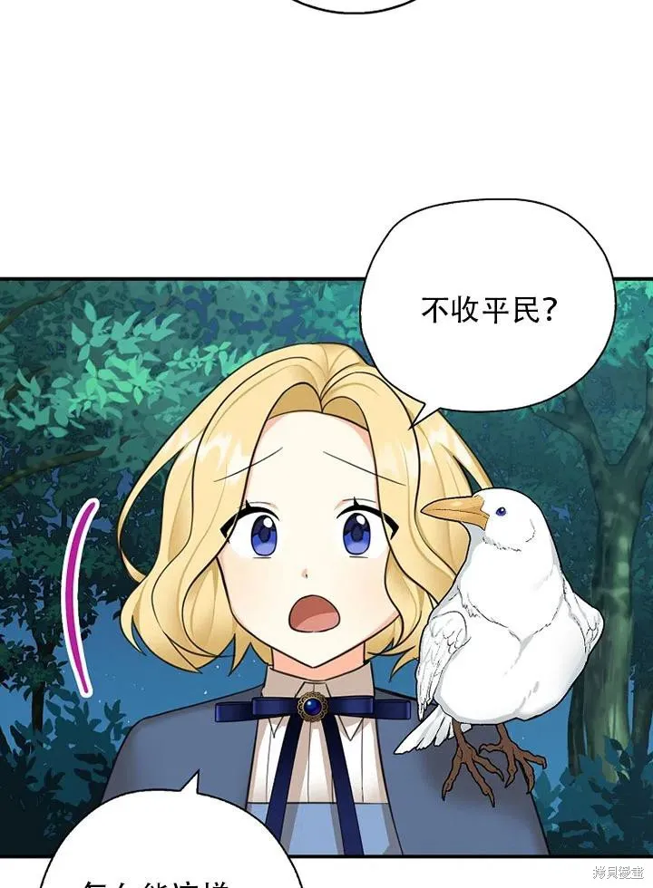 第39话 第9页