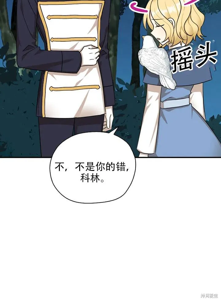 第39话 第11页
