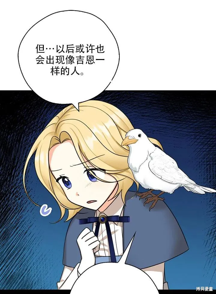 第39话 第12页