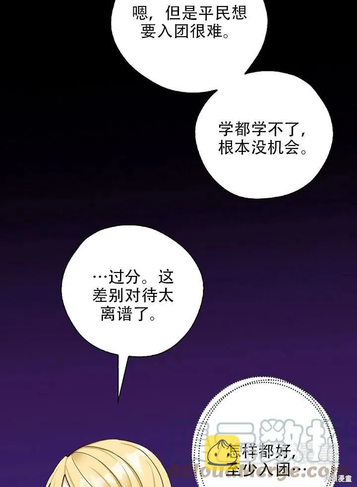 第39话 第13页