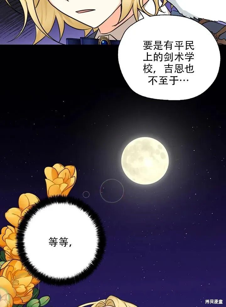 第39话 第15页