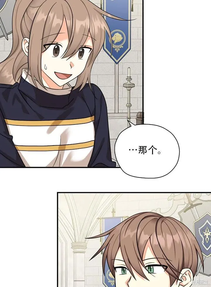 第39话 第20页