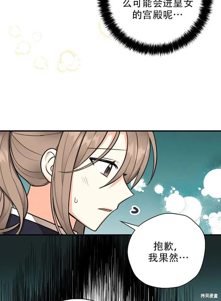 第39话 第24页