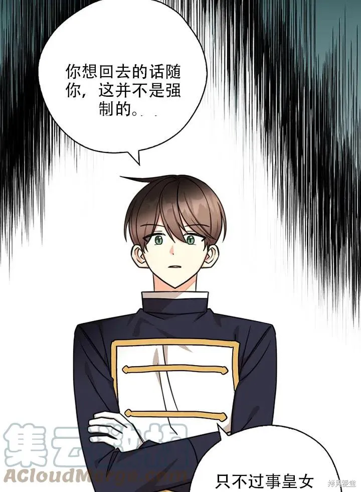 第39话 第25页