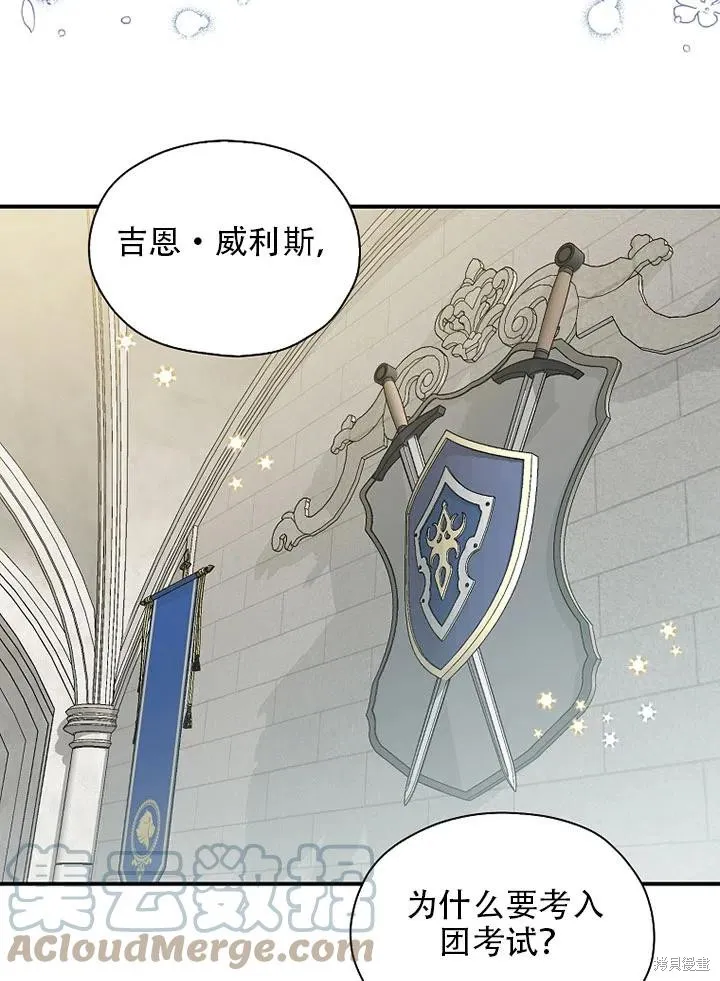 第39话 第28页