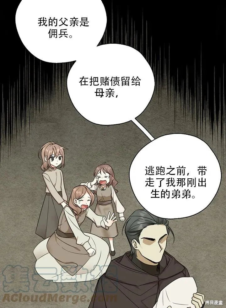 第39话 第31页
