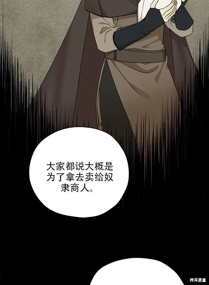 第39话 第32页