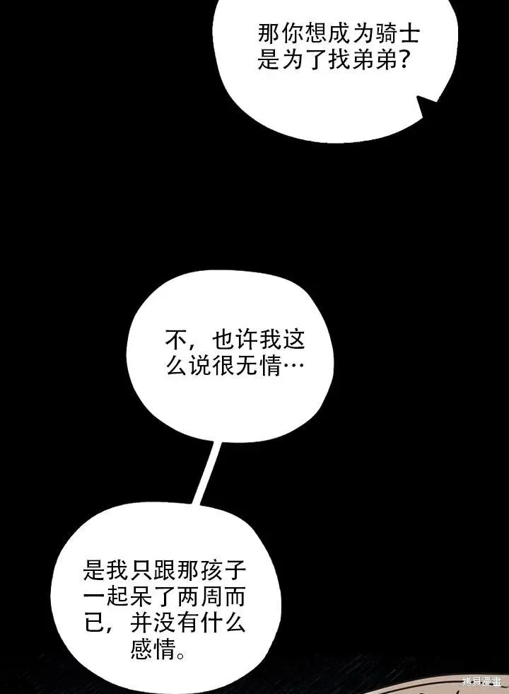 第39话 第33页