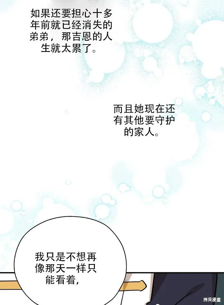 第39话 第35页