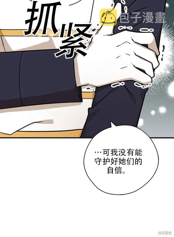 第39话 第36页