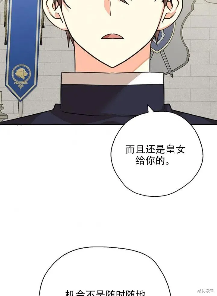 第39话 第38页