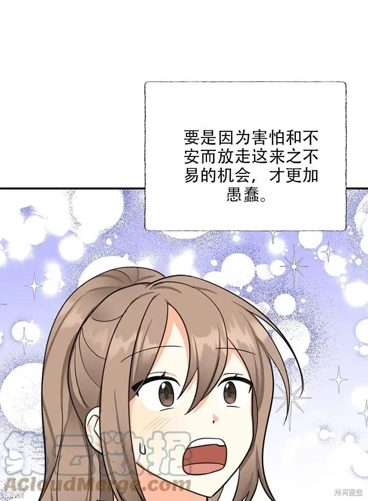 第39话 第43页