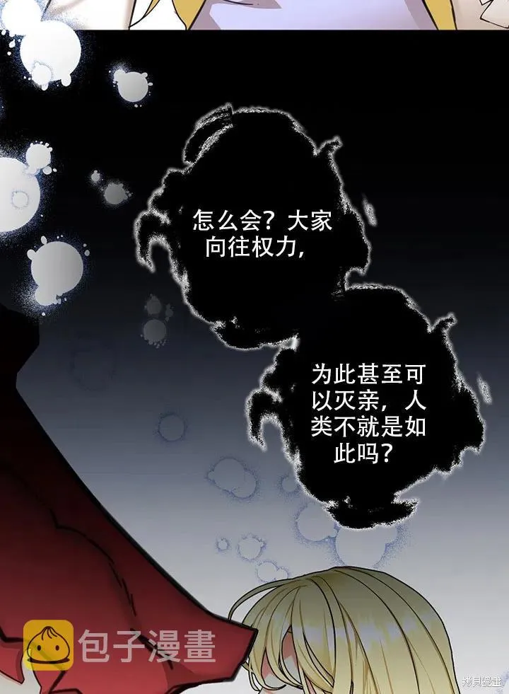 第39话 第56页