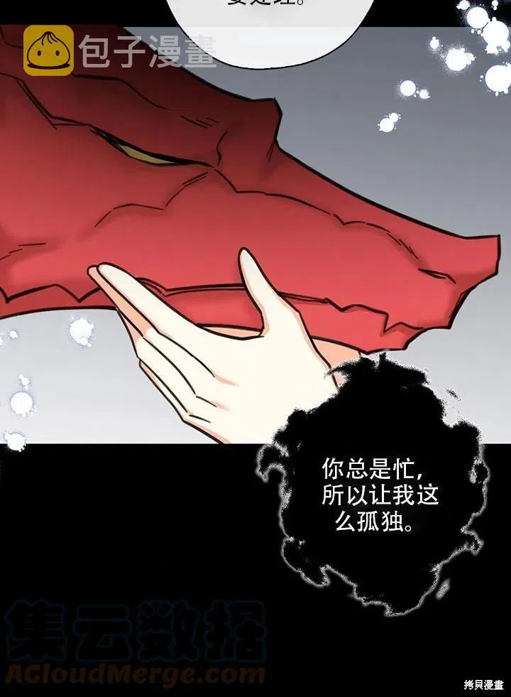 第39话 第58页