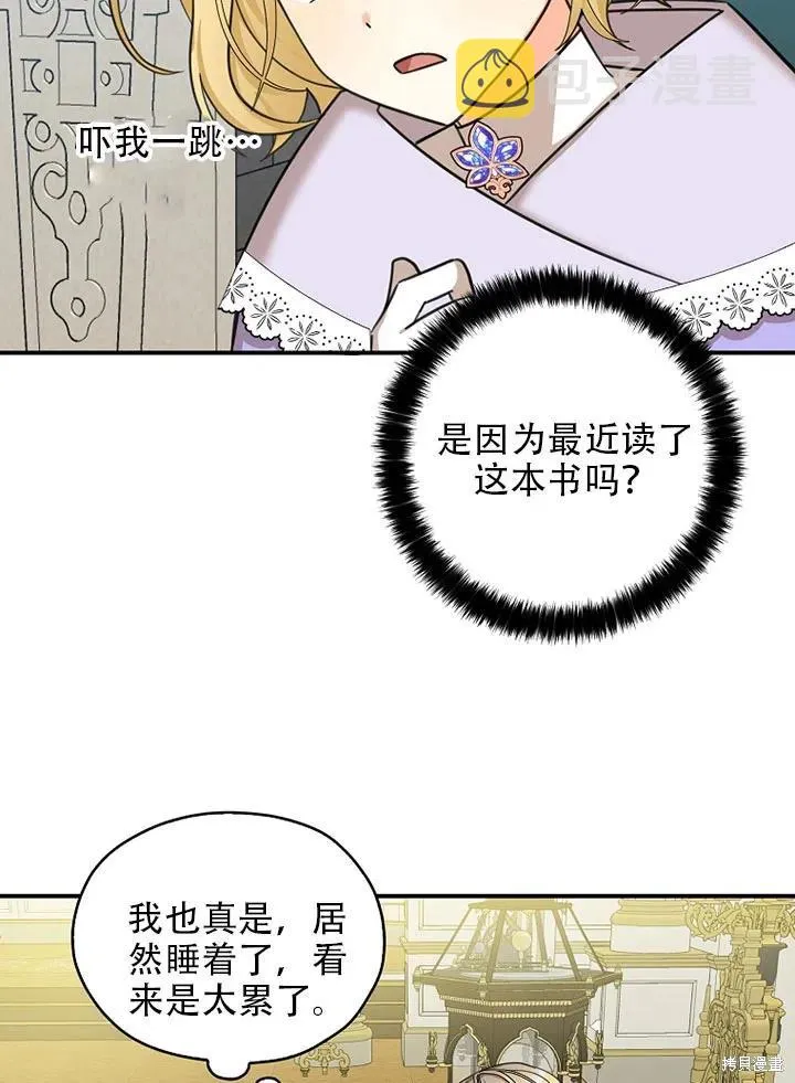 第39话 第65页